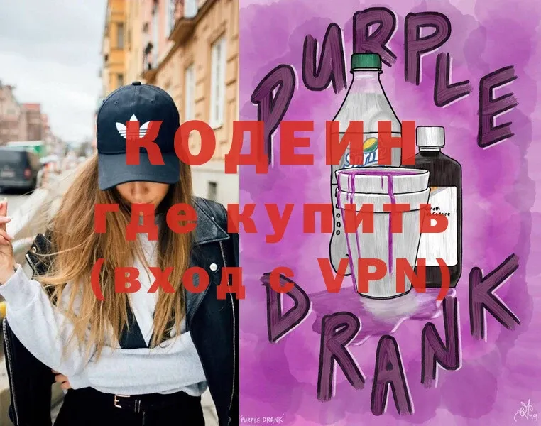 Кодеиновый сироп Lean Purple Drank  Короча 