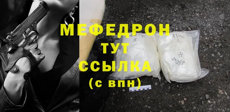 МЕГА tor  купить наркотик  Короча  МЯУ-МЯУ mephedrone 